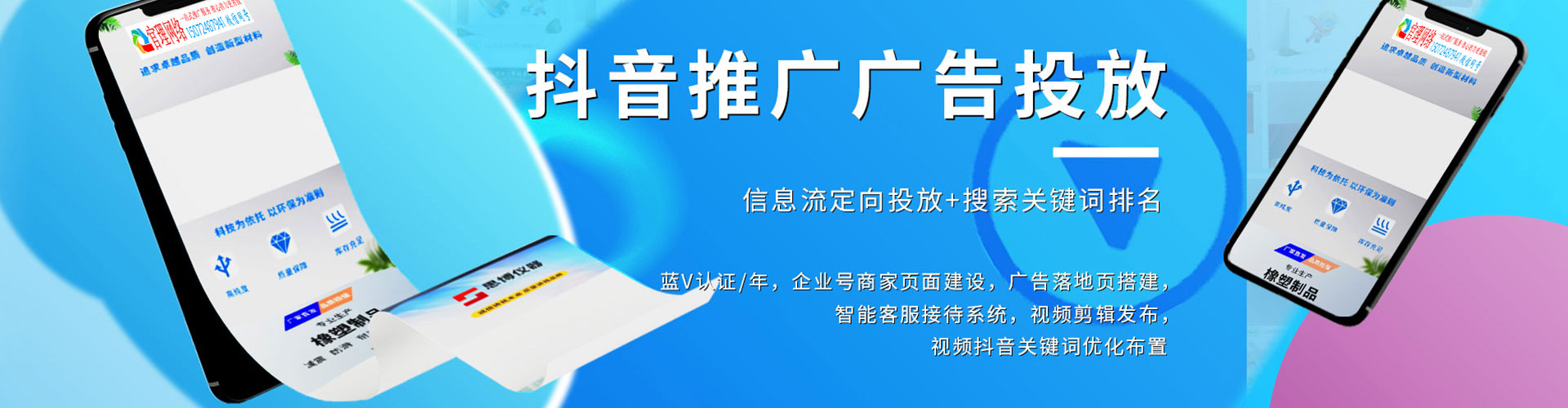 永和信息流竞价